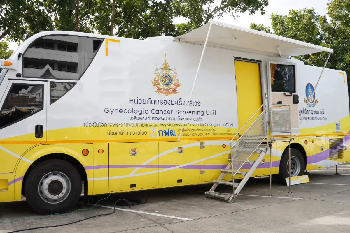 “รถหน่วยคัดกรองมะเร็งนรีเวช” เคลื่อนที่เฉลิมพระเกียรติพระบาทสมเด็จพระเจ้าอยู่หัว ในโอกาสเจริญพระชนมพรรษา 6 รอบที่มีเครื่องมือครบครัน
