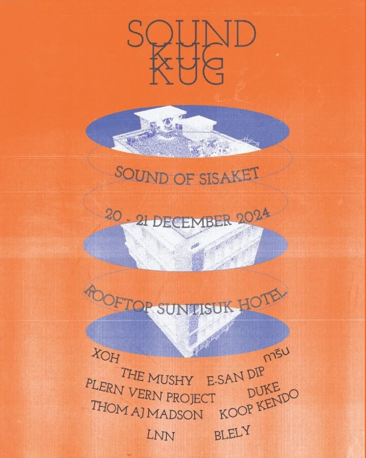 ชวนมาเซิ้งมิวสิกให้ม่วนคัก ในงาน Sound of Sisaket 2024: ซาวสีเกด 2567