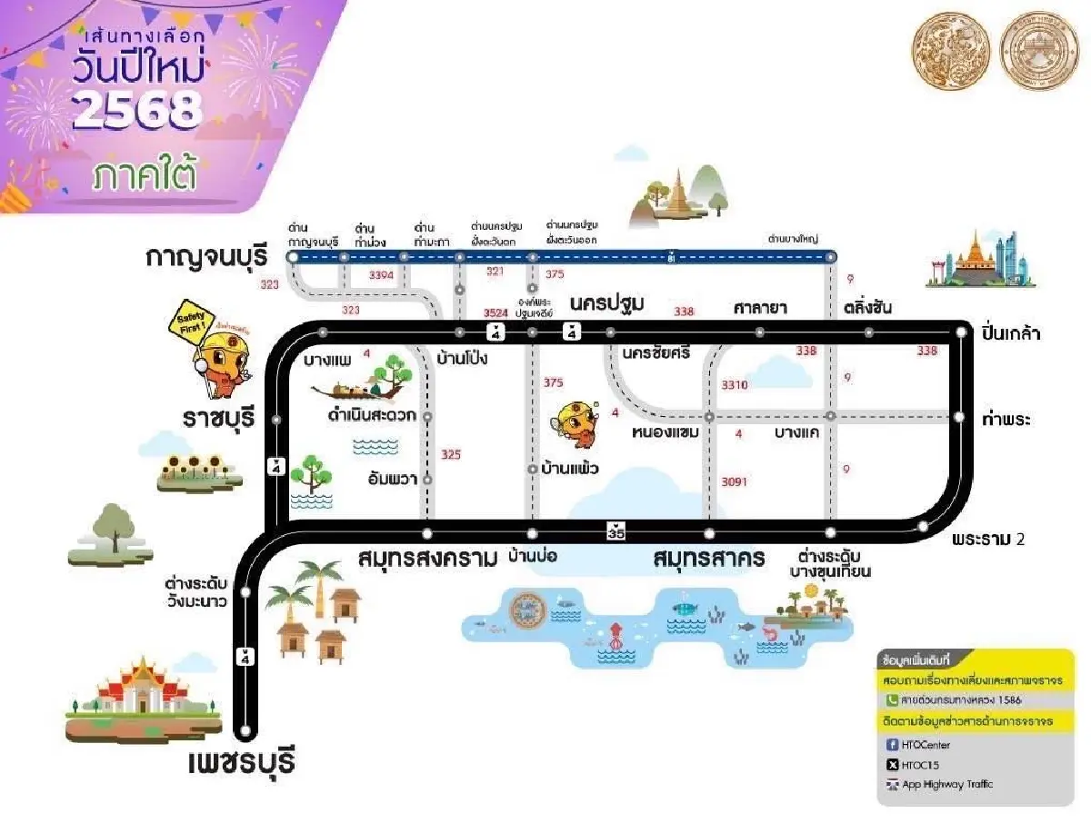 เปิดเส้นทางลัด! หลบรถติดช่วงปีใหม่ 68 เดินทางสะดวกทั่วไทย