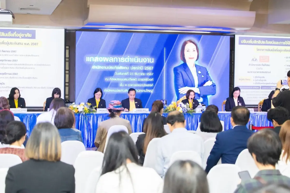 ประกันสังคม ดูแลผู้ประกันตนทุกช่วงวัย โชว์ความสำเร็จการดำเนินงาน ปี 67