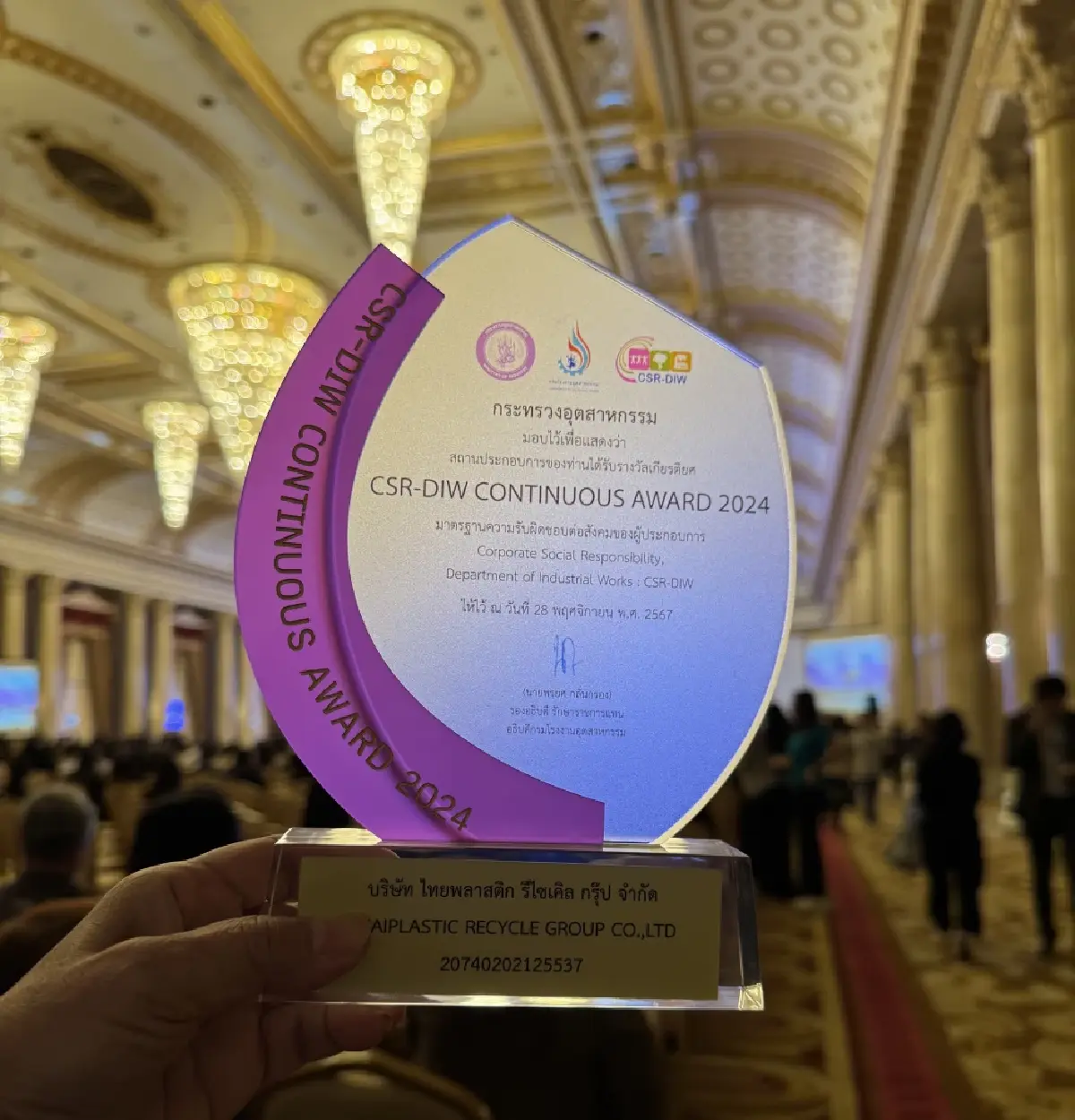 ไทยพลาสติก คว้ารางวัล CSR-DIW Continuous Award 2024 จากกรมอุตสาหกรรม