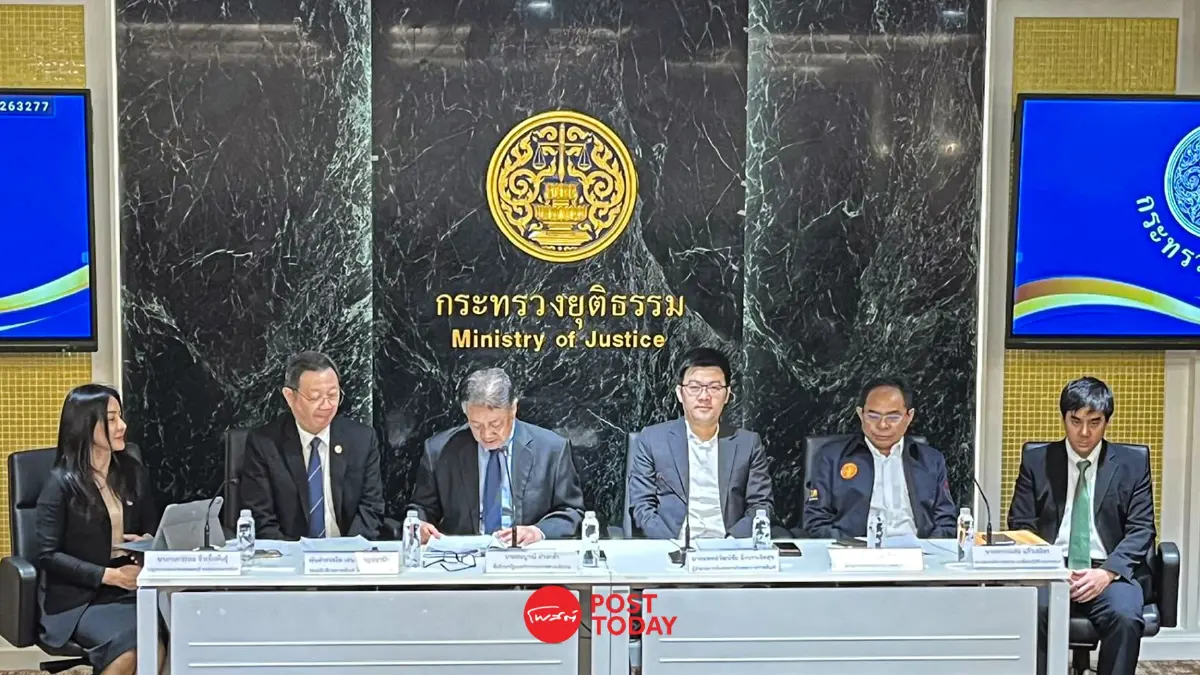 ภาพแถลงข่าวที่กระทรวงยุติธรรม
