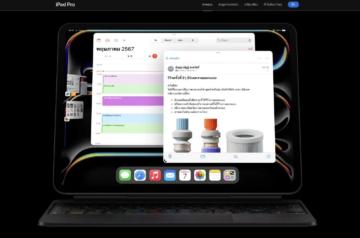 iPad Pro ล่าสุด