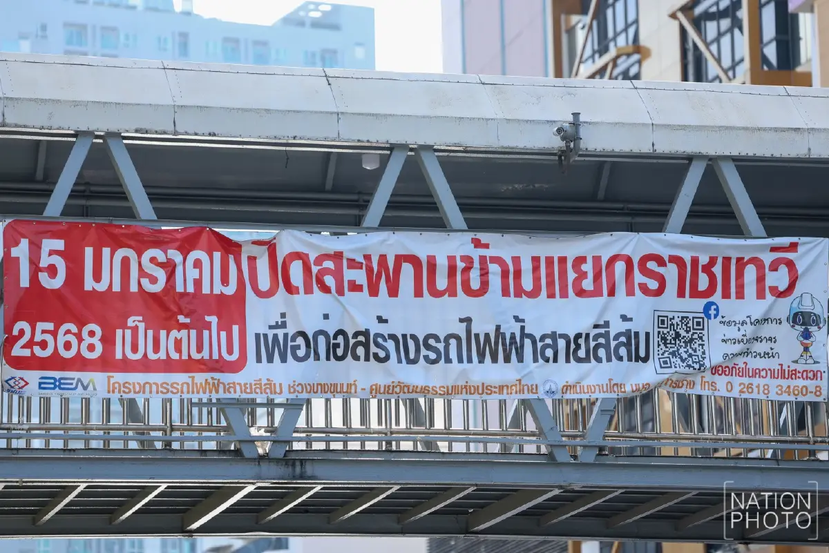 วันสุดท้าย วันนี้ 17 ม.ค. 68  ปิดสะพานราชเทวี 3 ปี เตรียมสร้างรถไฟฟ้าสายสีส้ม