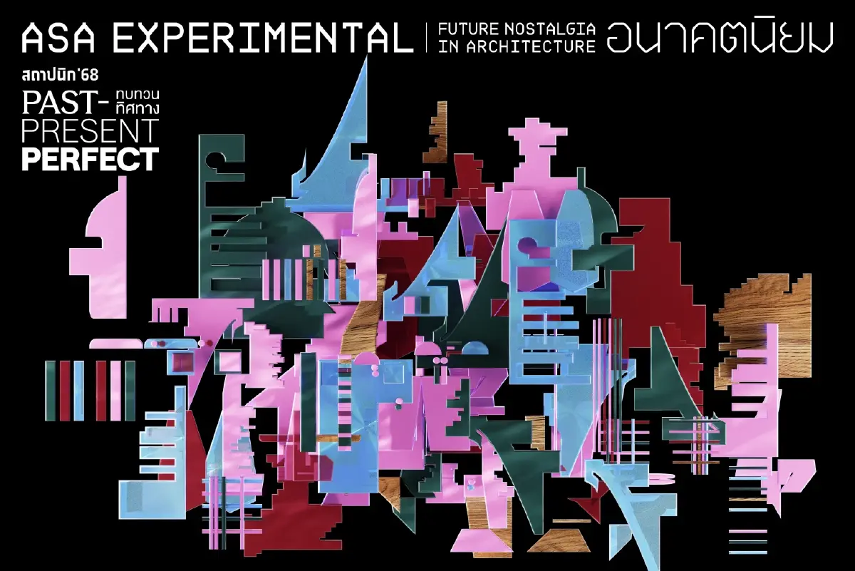 ชวนประกวดแบบ ‘อนาคตนิยม’ ชิง 3 แสน โชว์ผลงานสถาปนิก 68