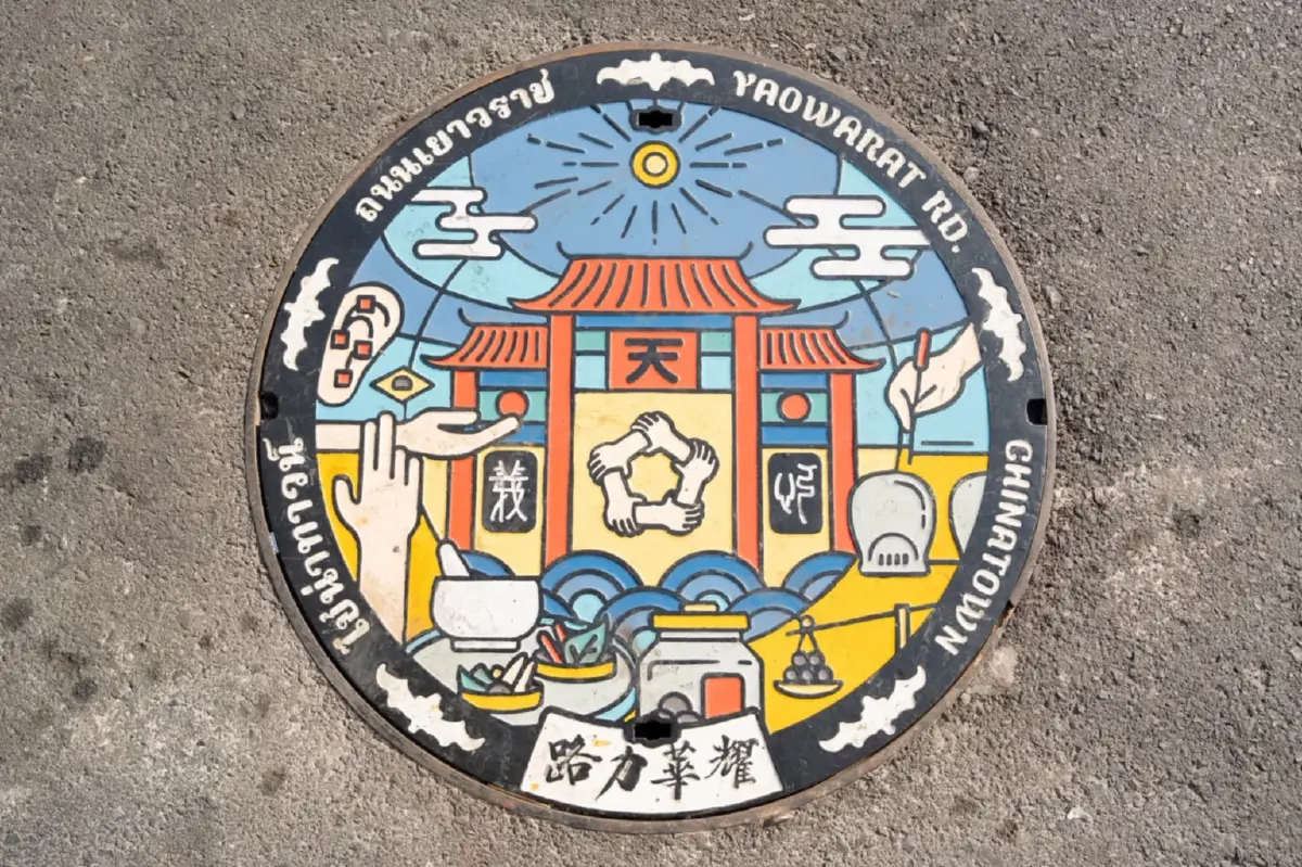 “ฝาท่อศิลป์ถิ่นเยาวราช”: เมื่อเทคโนโลยีดิจิทัลเชื่อมร้อยอดีตกับปัจจุบัน