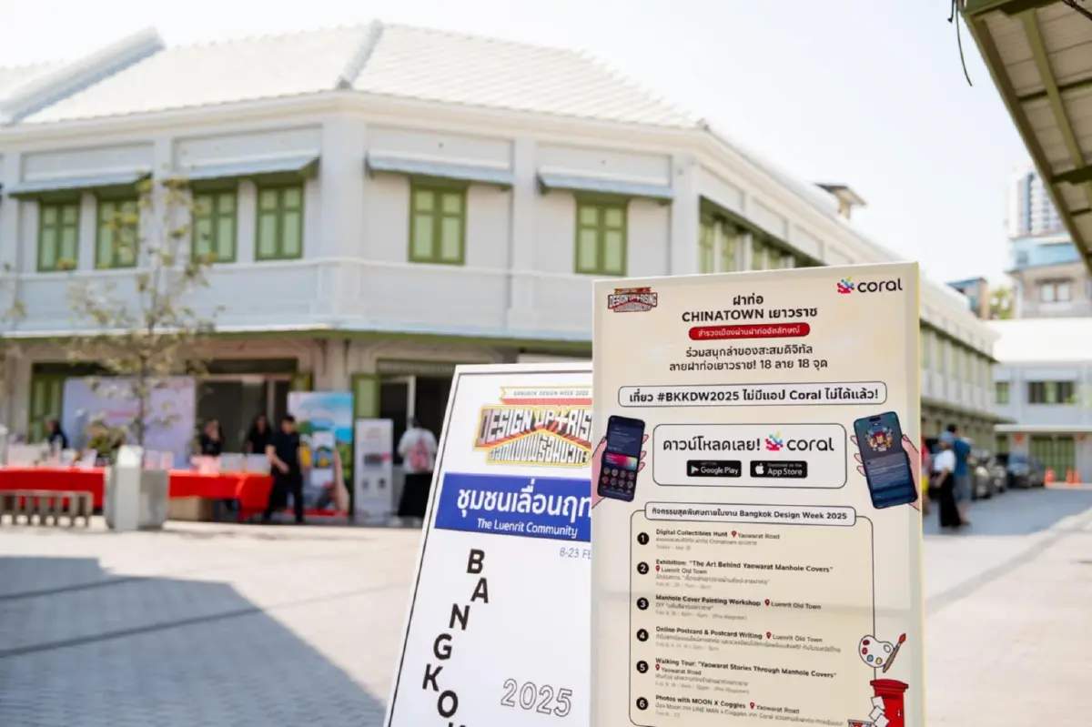 “ฝาท่อศิลป์ถิ่นเยาวราช”: เมื่อเทคโนโลยีดิจิทัลเชื่อมร้อยอดีตกับปัจจุบัน