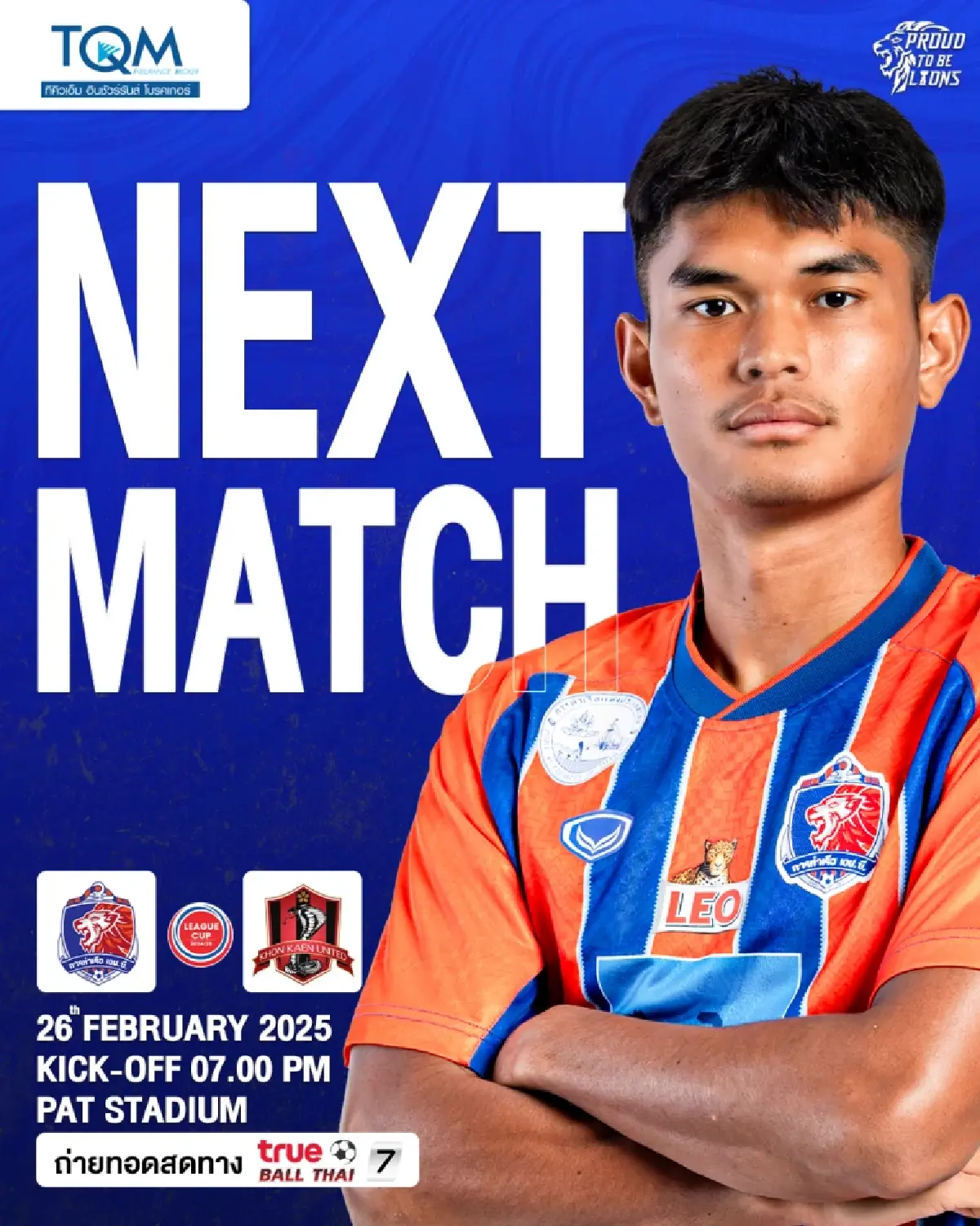 ดูบอลสด ฟุตบอล รีโว่ คัพ การท่าเรือ VS ขอนแก่น ถ่ายทอดสด วันนี้ 26 ก.พ.68