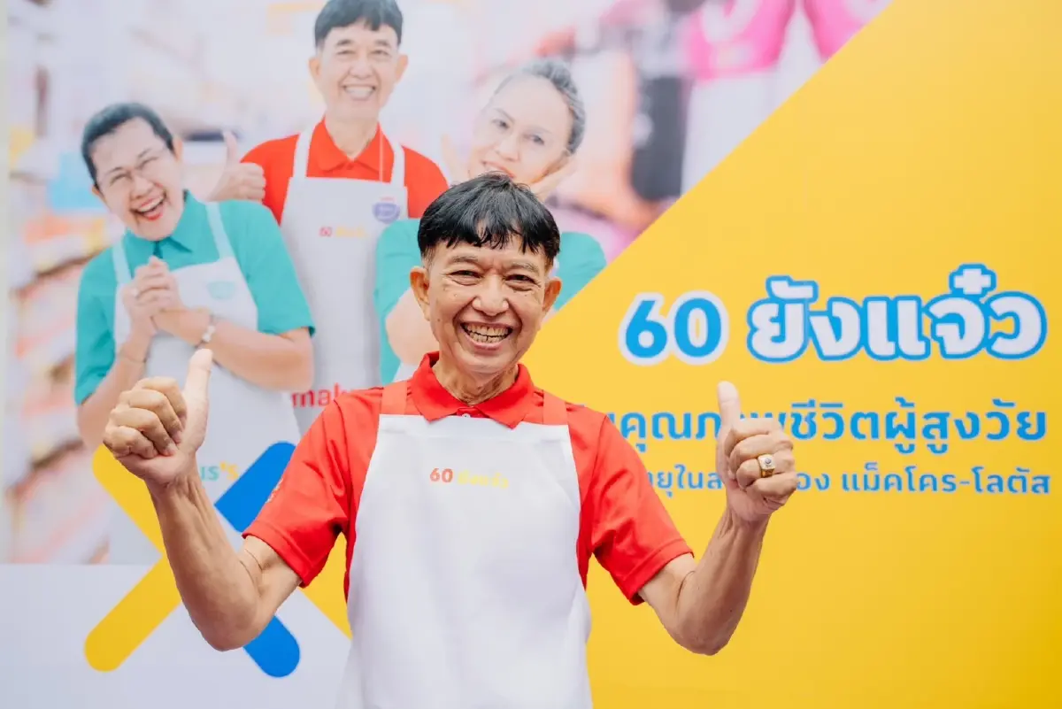 ซีพี แอ็กซ์ตร้า ติด Top 10% ด้านความยั่งยืนโลก คว้ารางวัล 2 ปีซ้อน