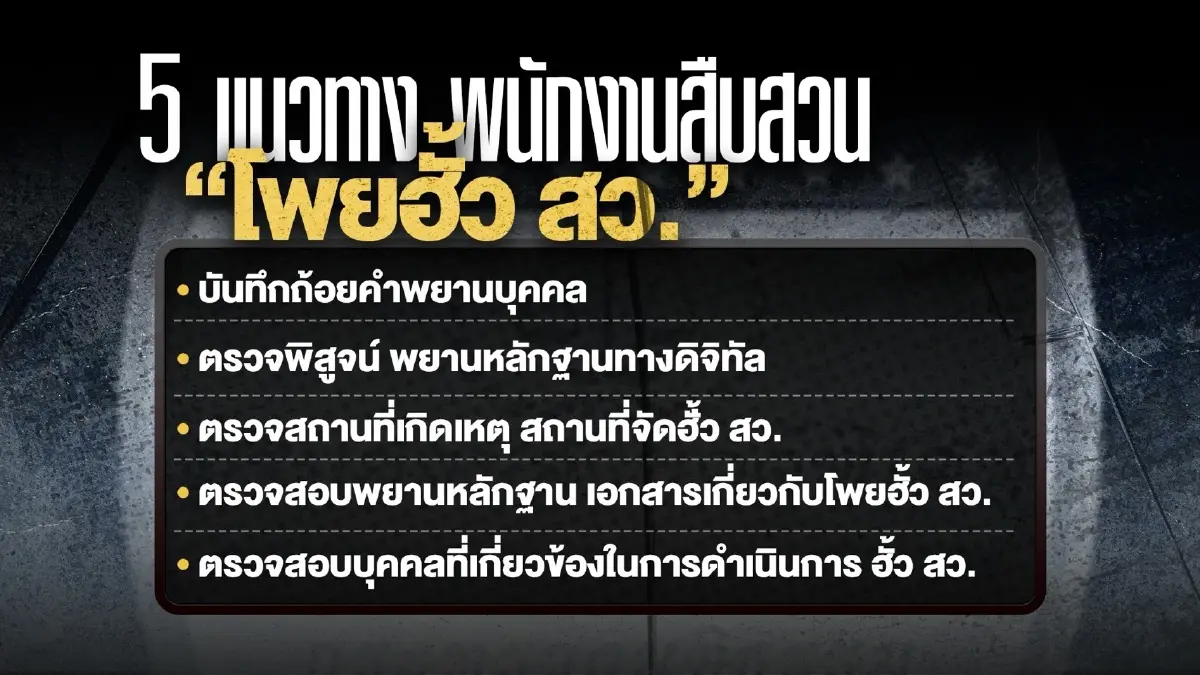 เปิดผลสอบดีเอสไอมีหลักฐานมัดโพยฮั้วเลือกสว.เข้าข่าย"คดีพิเศษ"