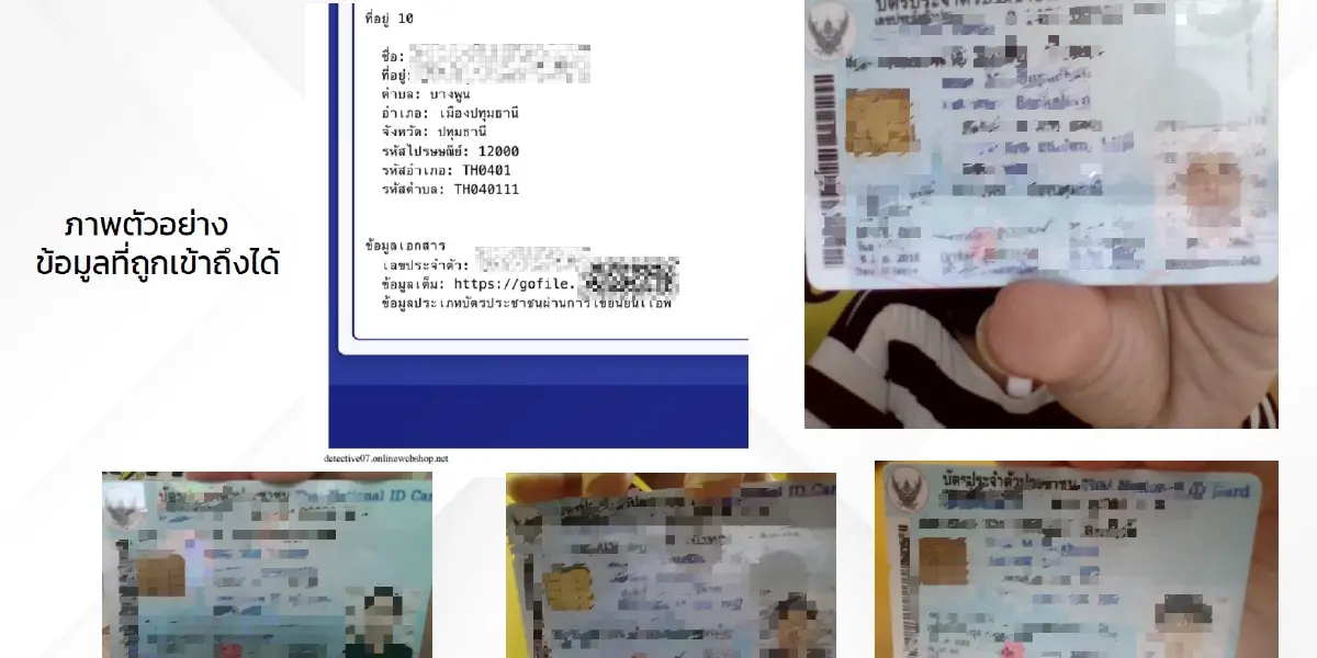 ขนส่งพัสดุเสี่ยง ที่อยู่ลูกค้ารั่วถึงมิจฉาชีพ แค่ค้นเบอร์โทรก็เจอบ้าน