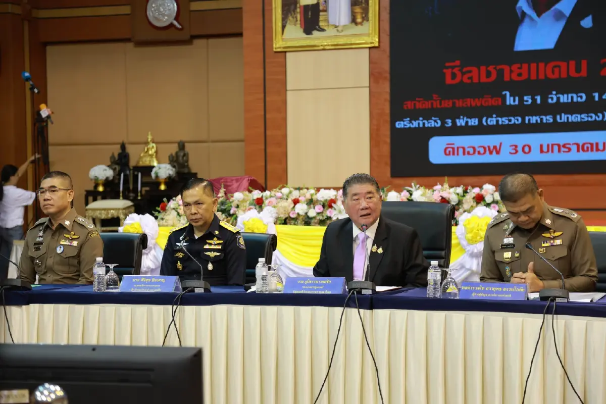 Seal Stop Safe ป.ป.ส.