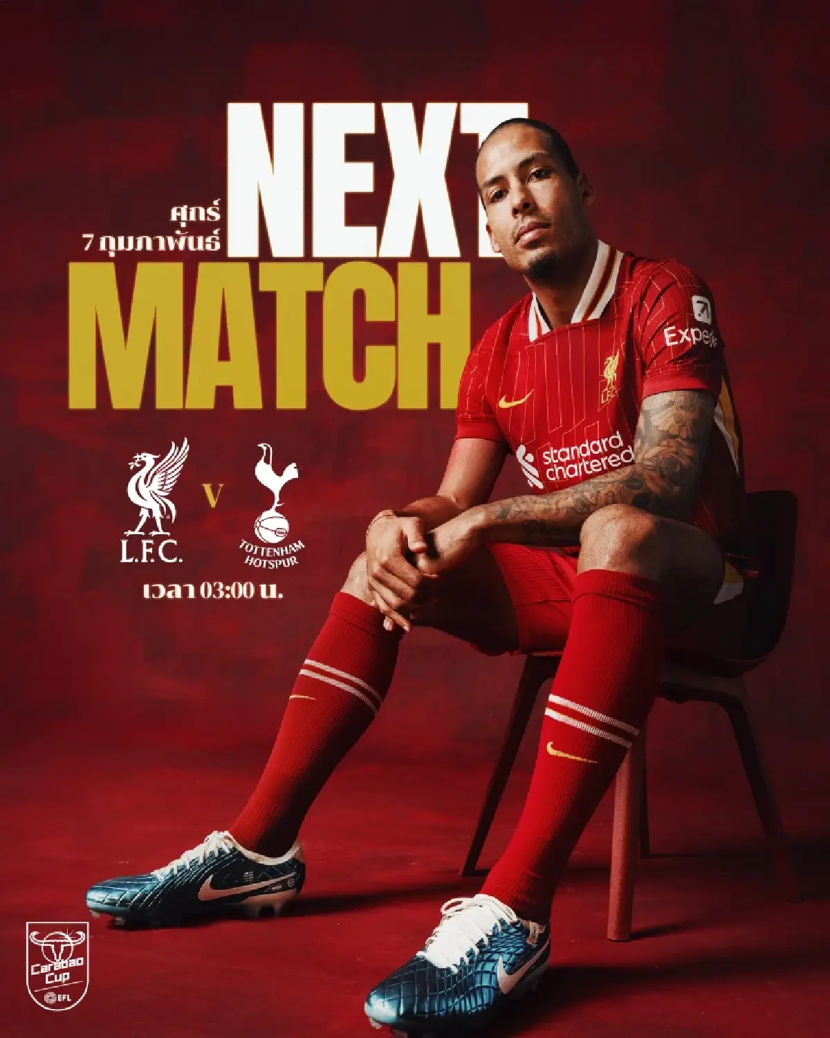 ดูบอลสด ลิเวอร์พูล พบ สเปอร์ส คาราบาว คัพ ถ่ายทอดสด วันนี้ 6 กุมภาพันธ์ 68