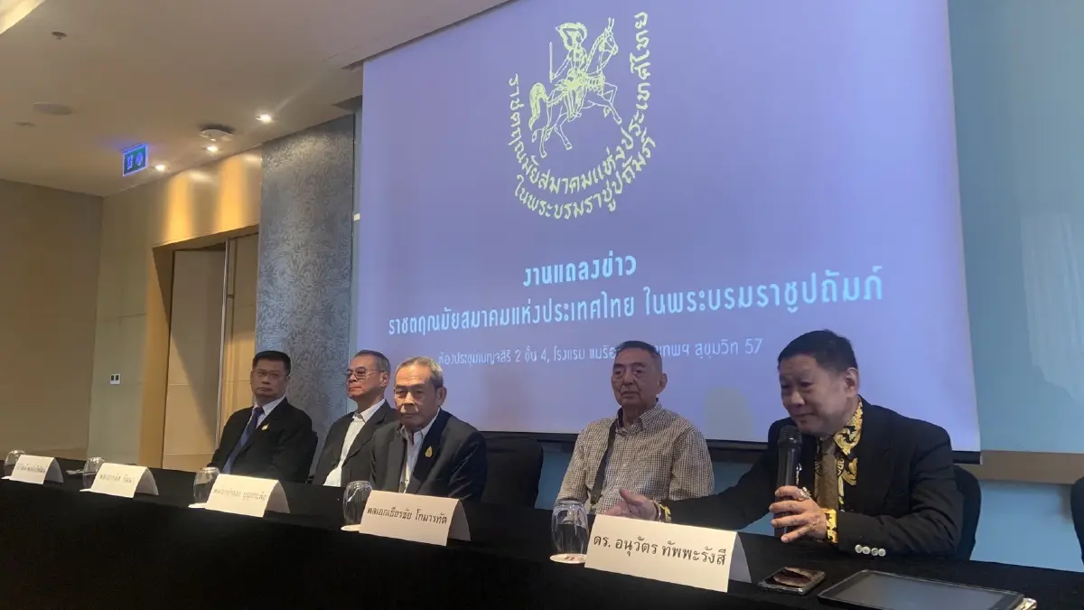 งานแถลงข่าว ”ราชตฤณมัยสมาคมแห่งประเทศไทย“ ที่โรงแรมแมริออท สุขุมวิท 57 ในวันพฤหัสบดีที่ 6 กุมภาพันธ์