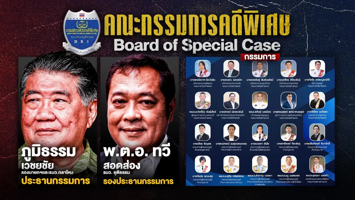 เปิดผลสอบดีเอสไอมีหลักฐานมัดโพยฮั้วเลือกสว.เข้าข่าย"คดีพิเศษ"