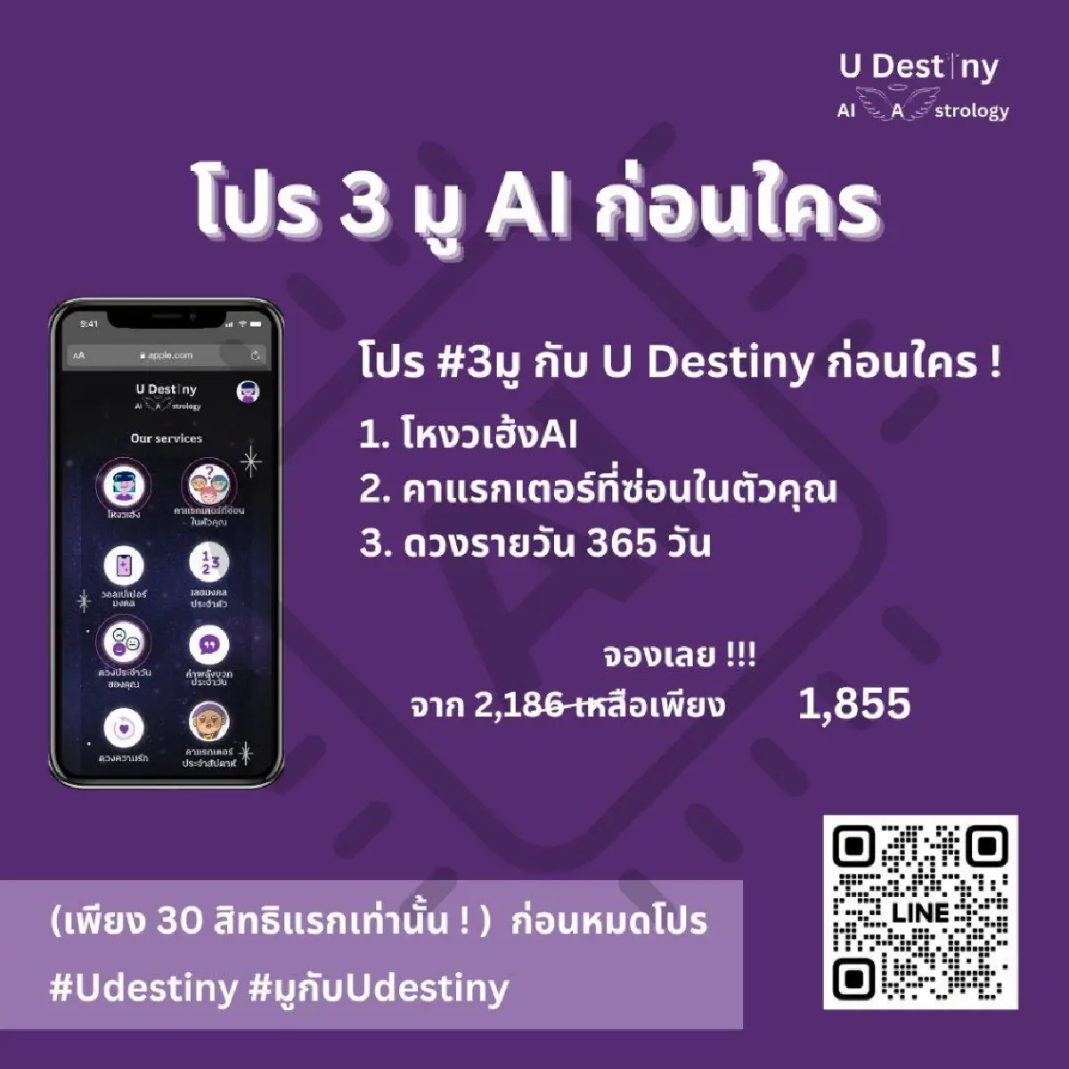 “อัลติเมทเดสตินี่” สตาร์ทอัพสายมู พรหมลิขิตในมือคุณสร้างได้ด้วย AI