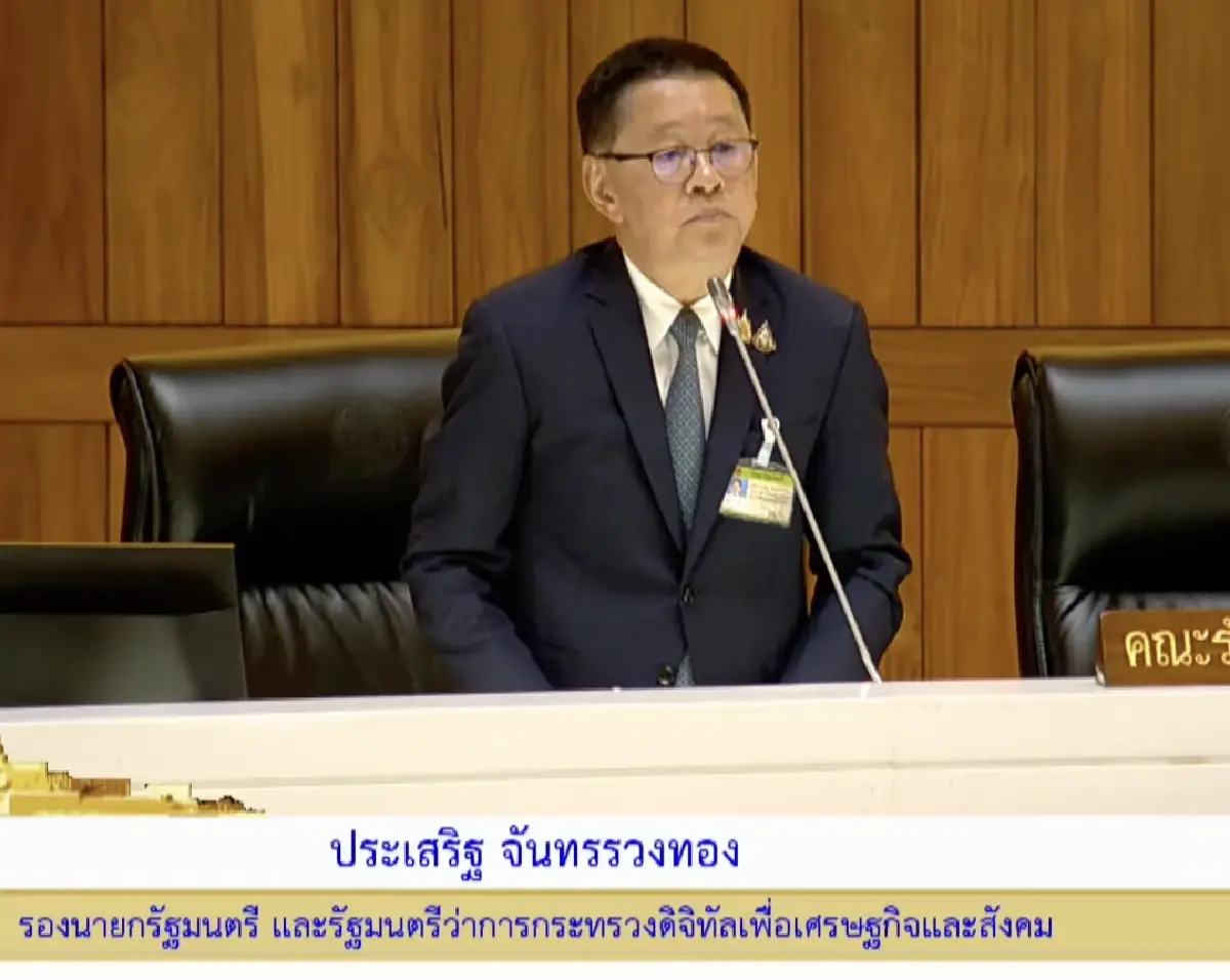 นายประเสริฐ จันทรรวงทอง รองนายกรัฐมนตรีและรัฐมนตรีว่าการกระทรวงดิจิทัลเพื่อเศรษฐกิจและสังคม