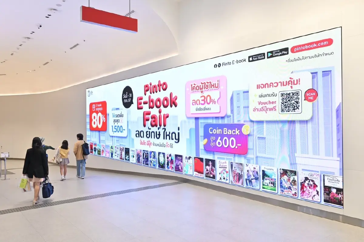 เจาะกลยุทธ์ “ปิ่นโต อีบุ๊ก” หนังสือหิ้วได้ รายได้เฉียด 300 ล้านบาท