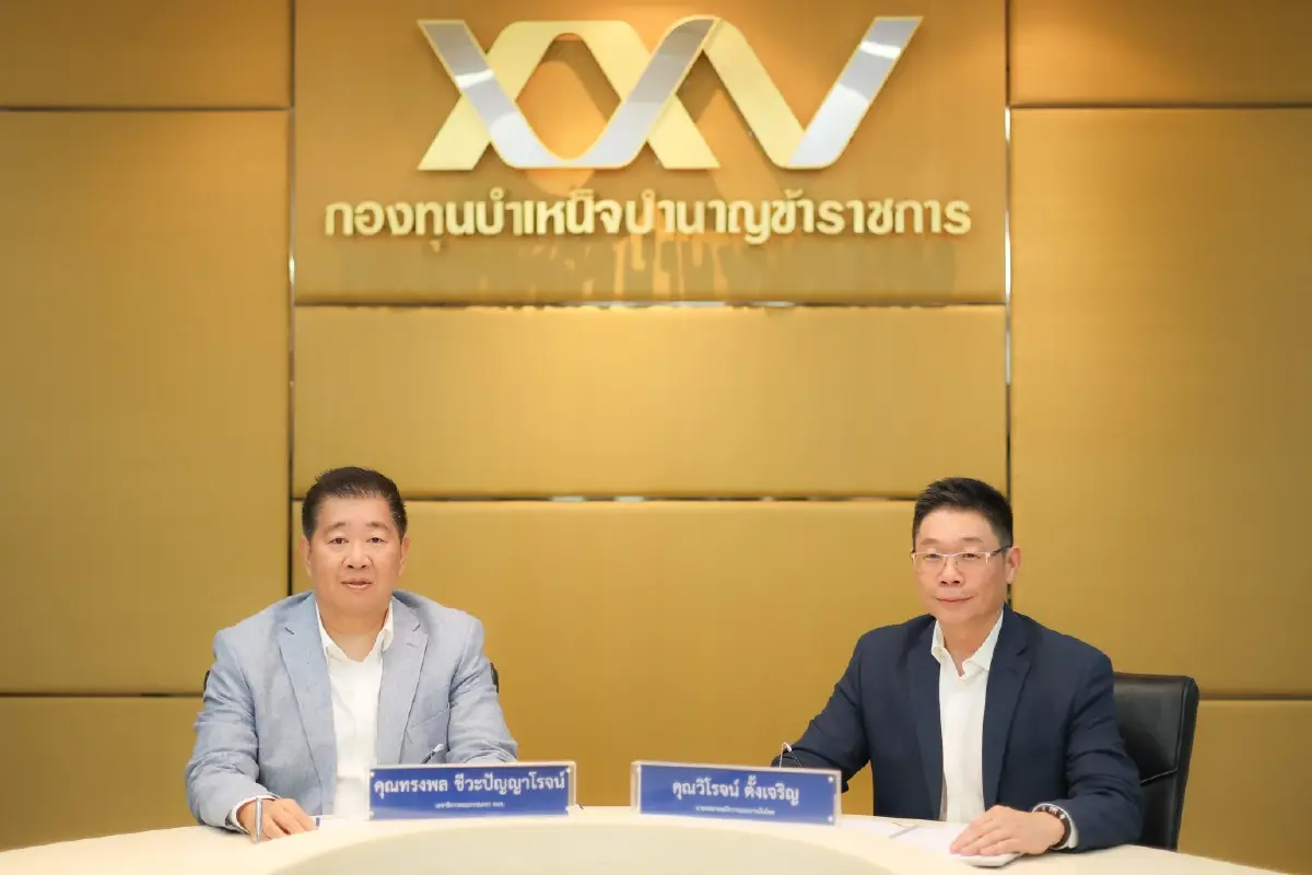 กบข. ผนึกกำลังสมาคมนักวางแผนการเงินไทย สร้างอนาคตเกษียณมั่นคงให้สมาชิก