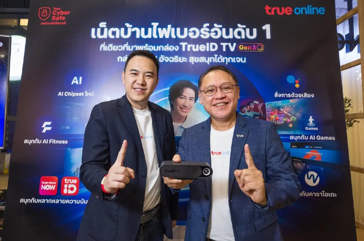 ทรูออนไลน์ เปิดเน็ตบ้านอัจฉริยะ TrueID TV Gen3 กล่องทีวี AI สุดล้ำ พร้อมปลุกทุกความบันเทิงในบ้าน