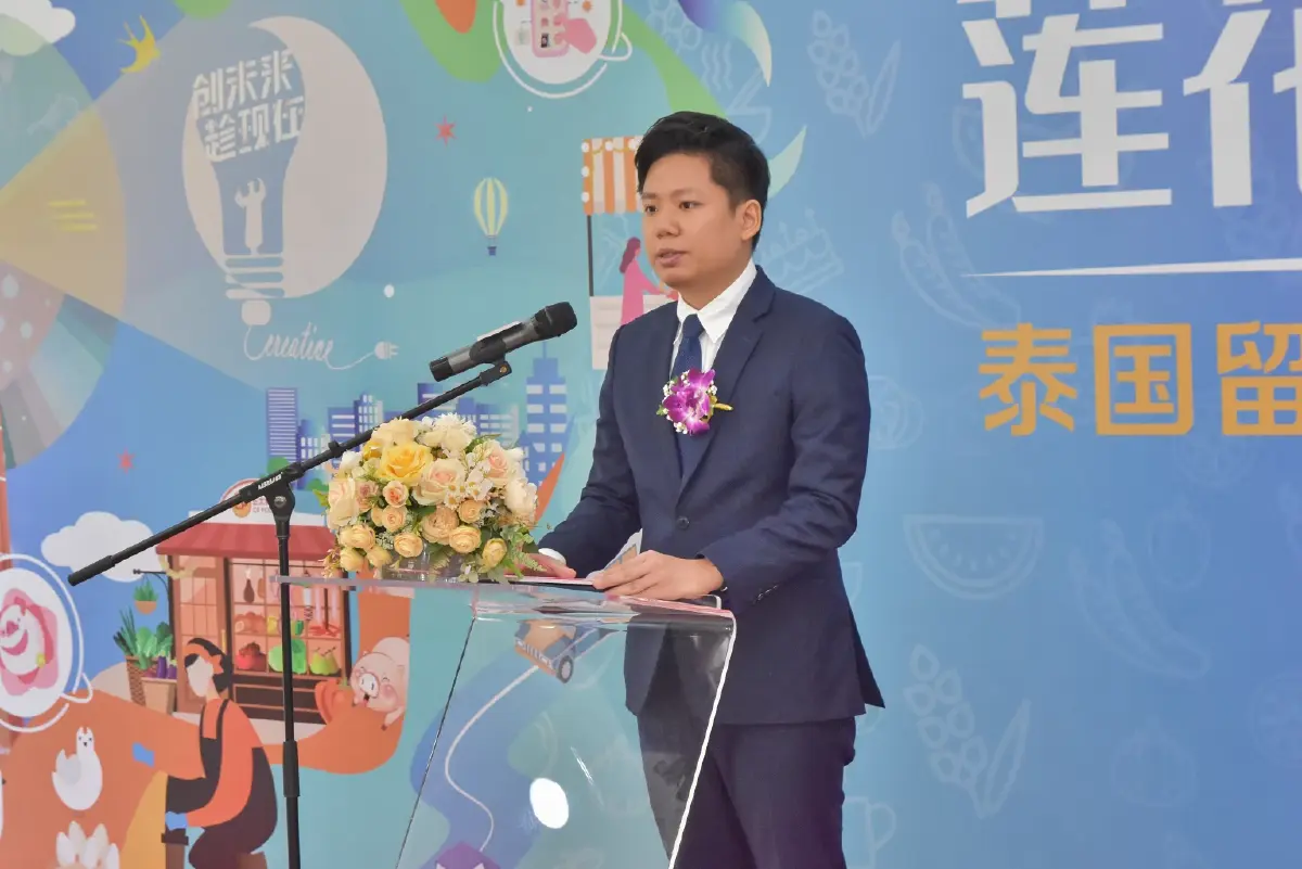 ชัยรัตน์ นรรัชชตสกุล 