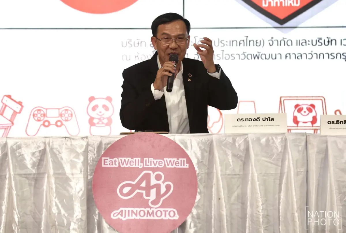 ซองวิบวับแลกเงิน! อายิโนะโมะโต๊ะ–เวสท์บาย รับซื้อ กก.ละ 10 บาท