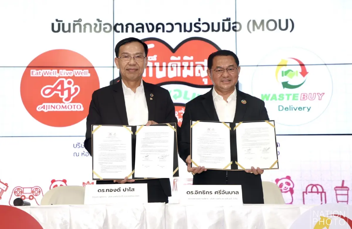 ซองวิบวับแลกเงิน! อายิโนะโมะโต๊ะ–เวสท์บาย รับซื้อ กก.ละ 10 บาท