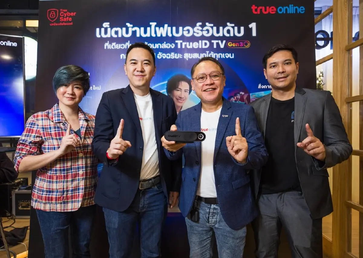ทรูออนไลน์ เปิดเน็ตบ้านอัจฉริยะ TrueID TV Gen3 กล่องทีวี AI สุดล้ำ พร้อมปลุกทุกความบันเทิงในบ้าน