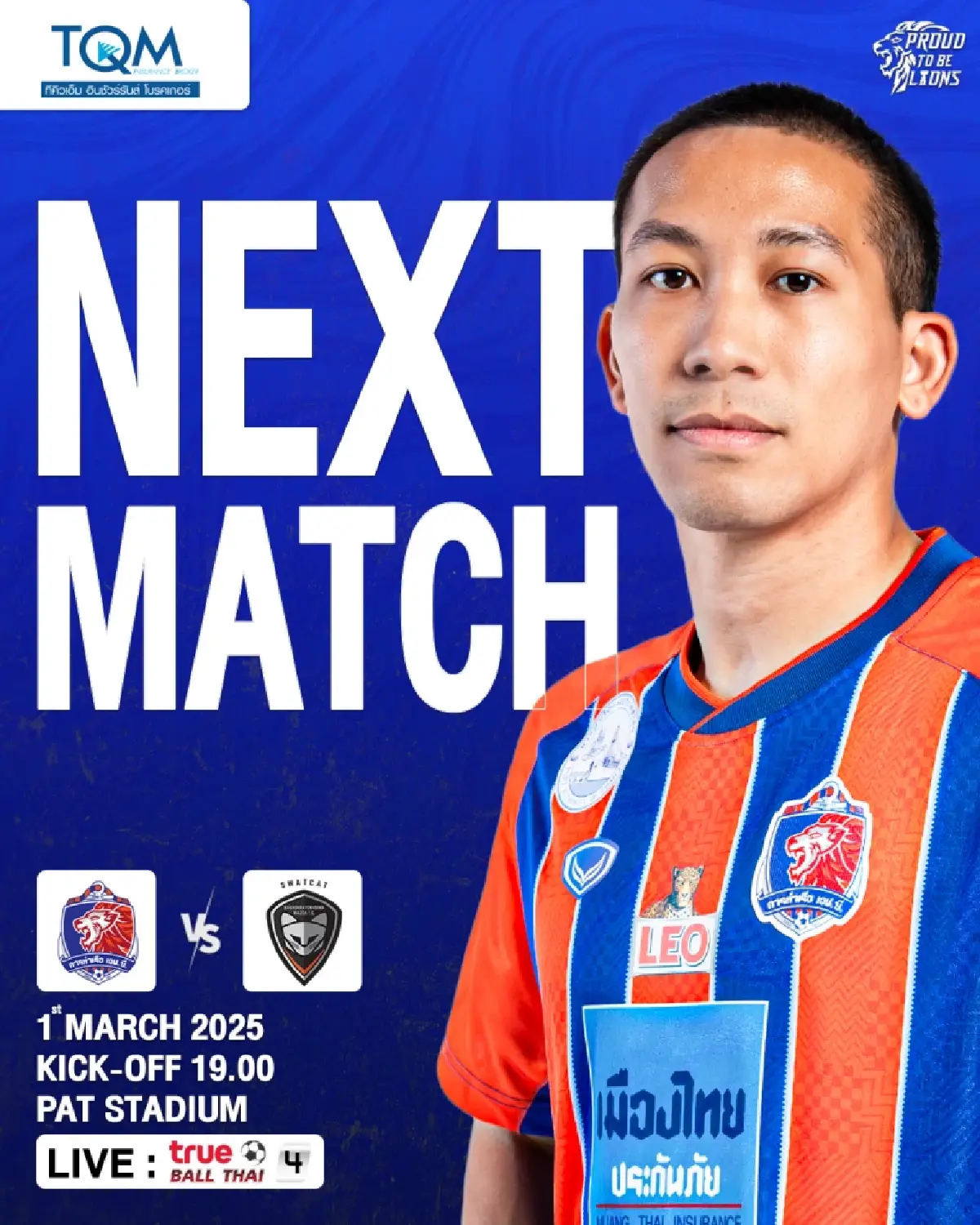 ดูบอลสด ไทยลีก การท่าเรือ VS นครราชสีมา ถ่ายทอดสด วันนี้ 1 มี.ค.68