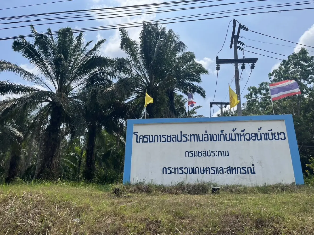 กรมชลฯ ลุย..เพิ่มแหล่งน้ำ เพิ่มความสุข สร้างอนาคตที่ยั่งยืนให้ชาวคลองท่อม