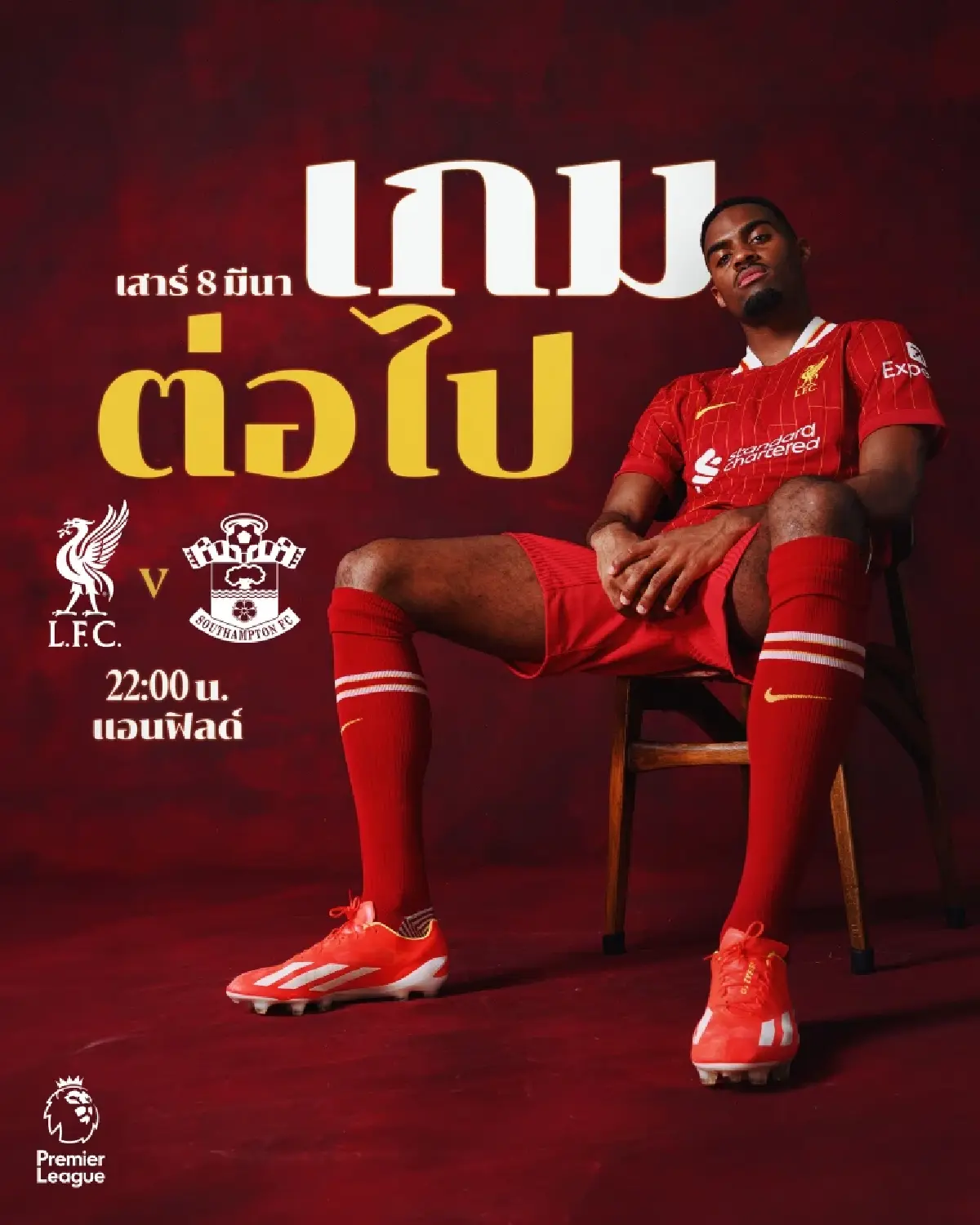 LIVE ดูบอลสด ลิเวอร์พูล พบ เซาแธมป์ตัน พรีเมียร์ลีก ถ่ายทอดสด วันนี้ 8 มี.ค.68