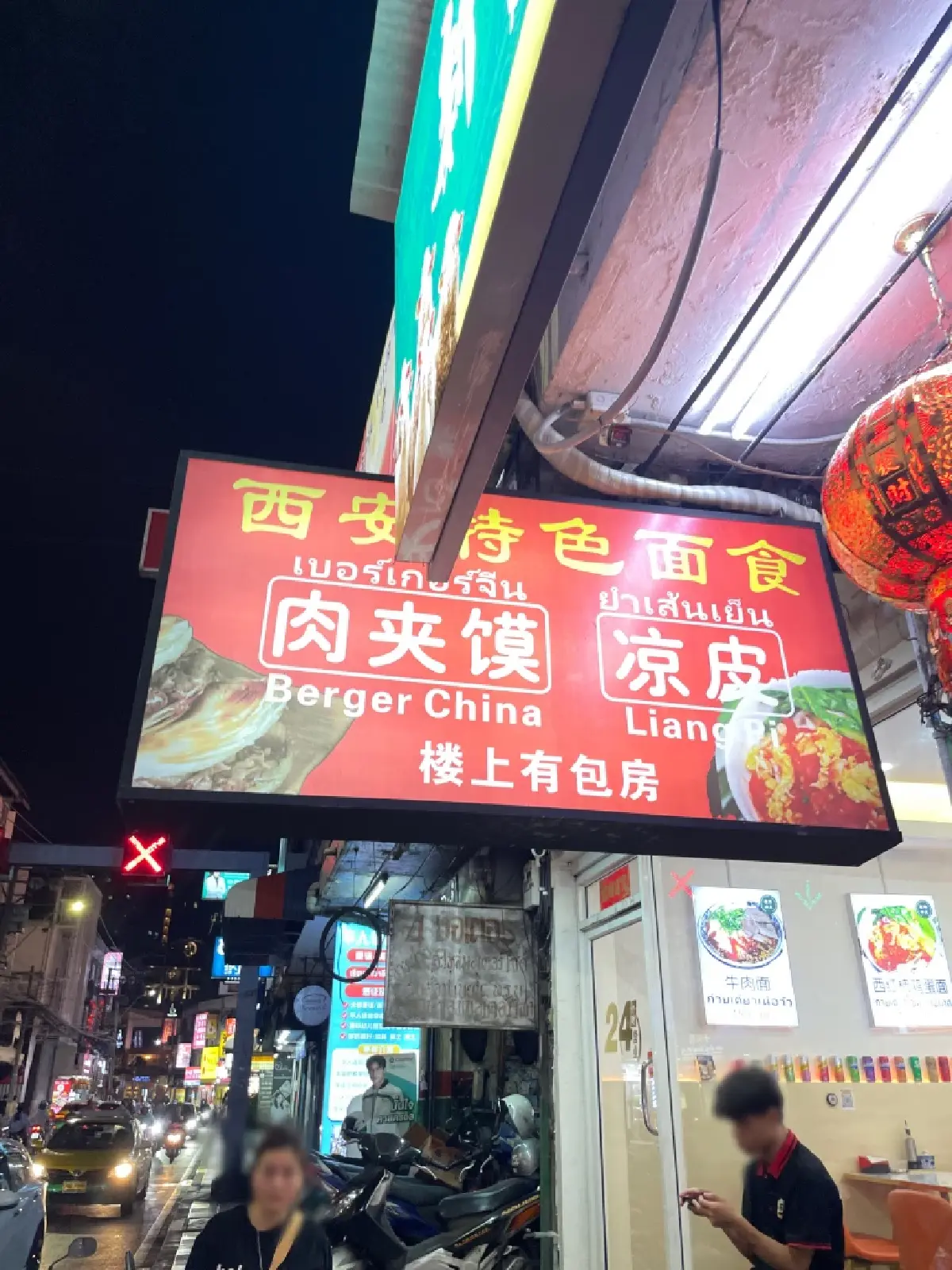 ขุมทรัพย์จีนยุคใหม่ยึด "ห้วยขวาง" รุกธุรกิจอาหาร เปิด 24 ชั่วโมง