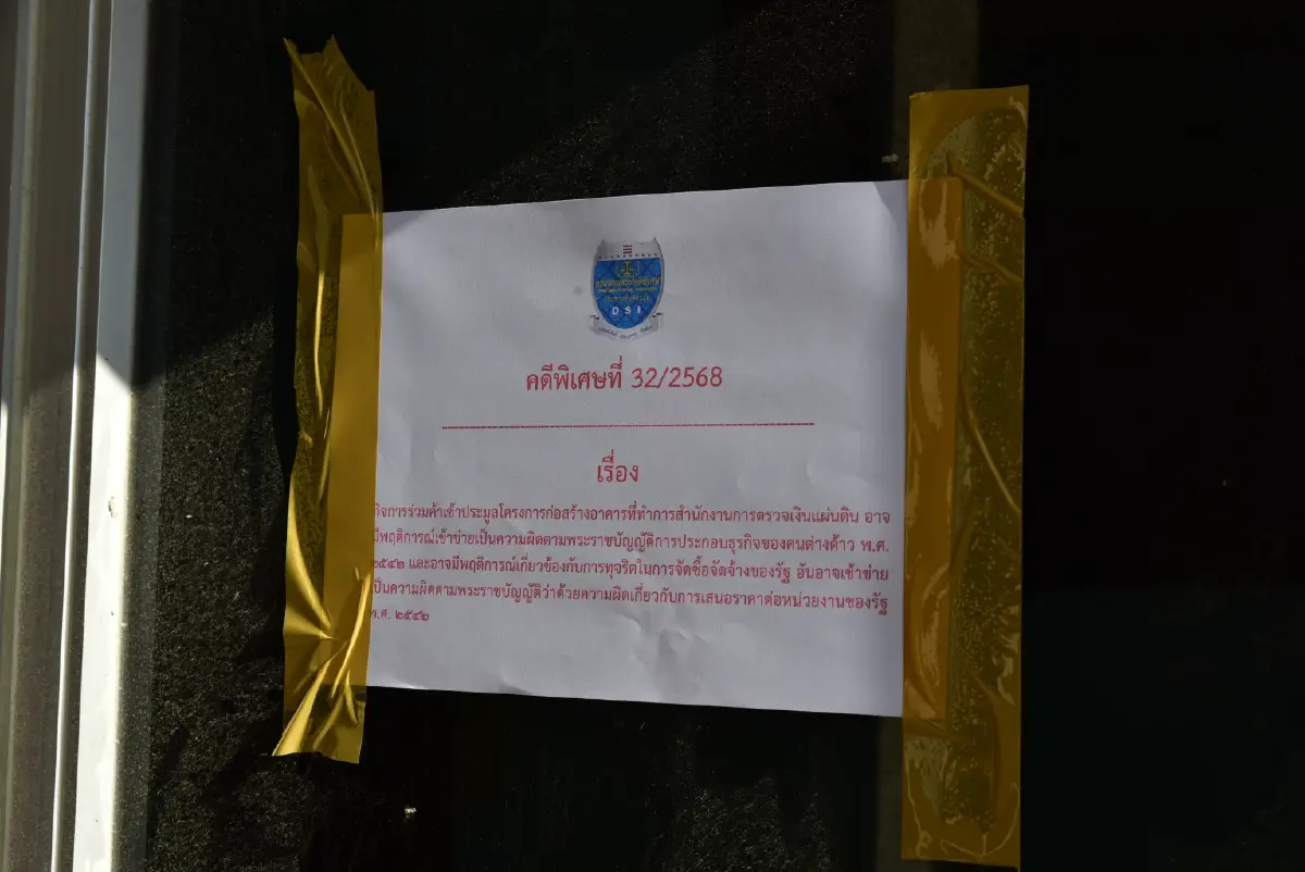 DSI เข้าอายัดไซต์งานก่อสร้างกิจการร่วมค้า ไอทีดี-ซีอาร์อีซี