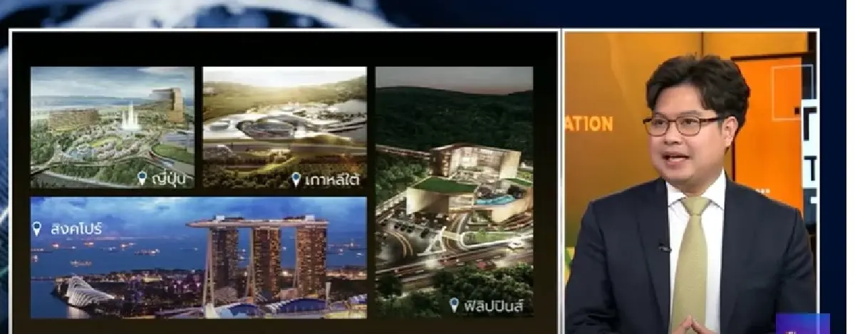 นักวิชาการชู "เอ็นเตอร์เทนเมนท์คอมเพล็กซ์" พลิกฟื้นเศรษฐกิจไทย