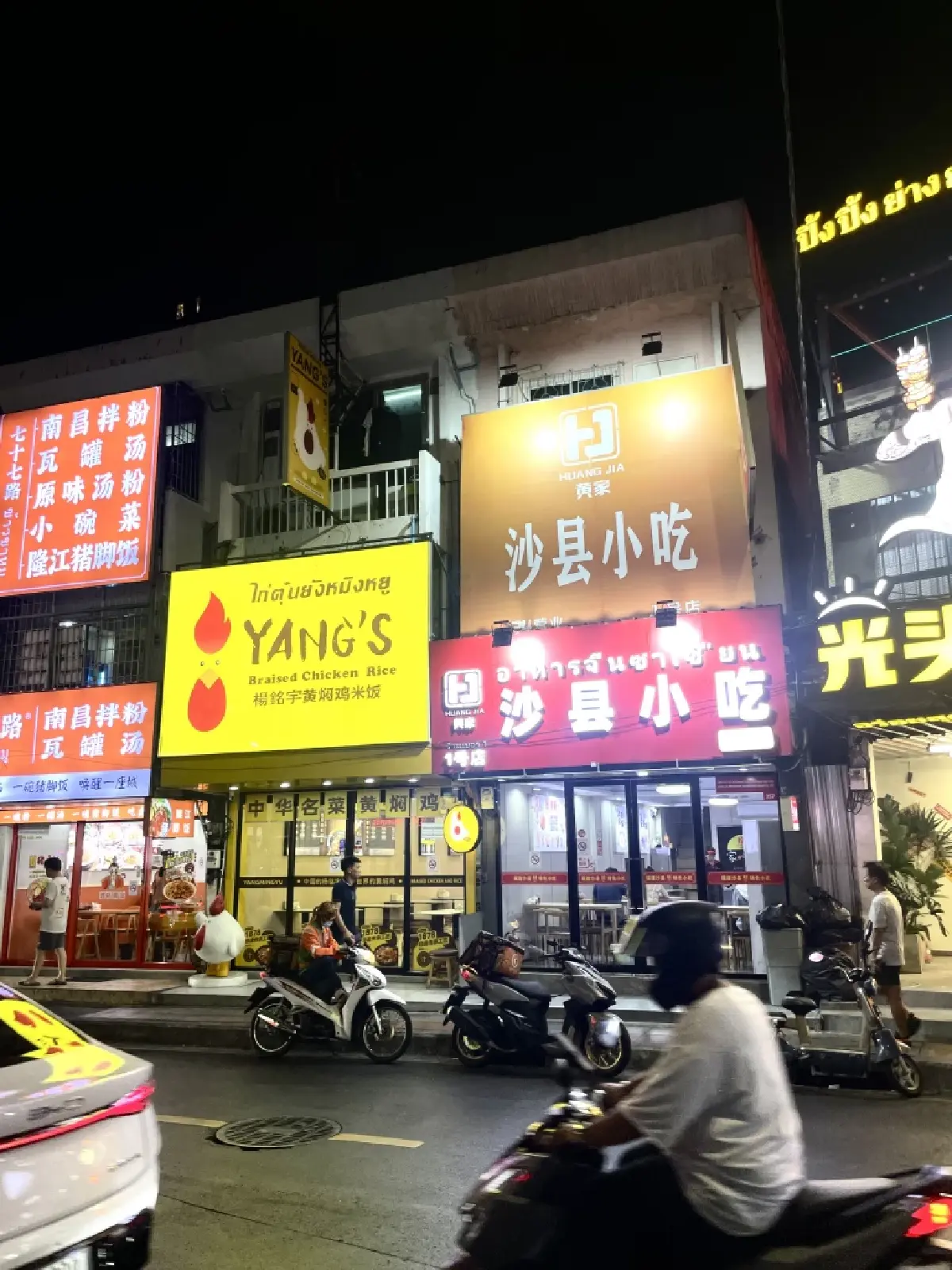 ขุมทรัพย์จีนยุคใหม่ยึด "ห้วยขวาง" รุกธุรกิจอาหาร เปิด 24 ชั่วโมง