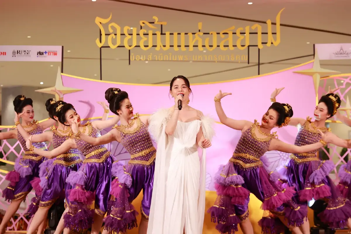 กลุ่มสยามพิวรรธน์จัดงาน รอยยิ้มแห่งสยาม เฉลิมพระเกียรติ 70 พรรษา