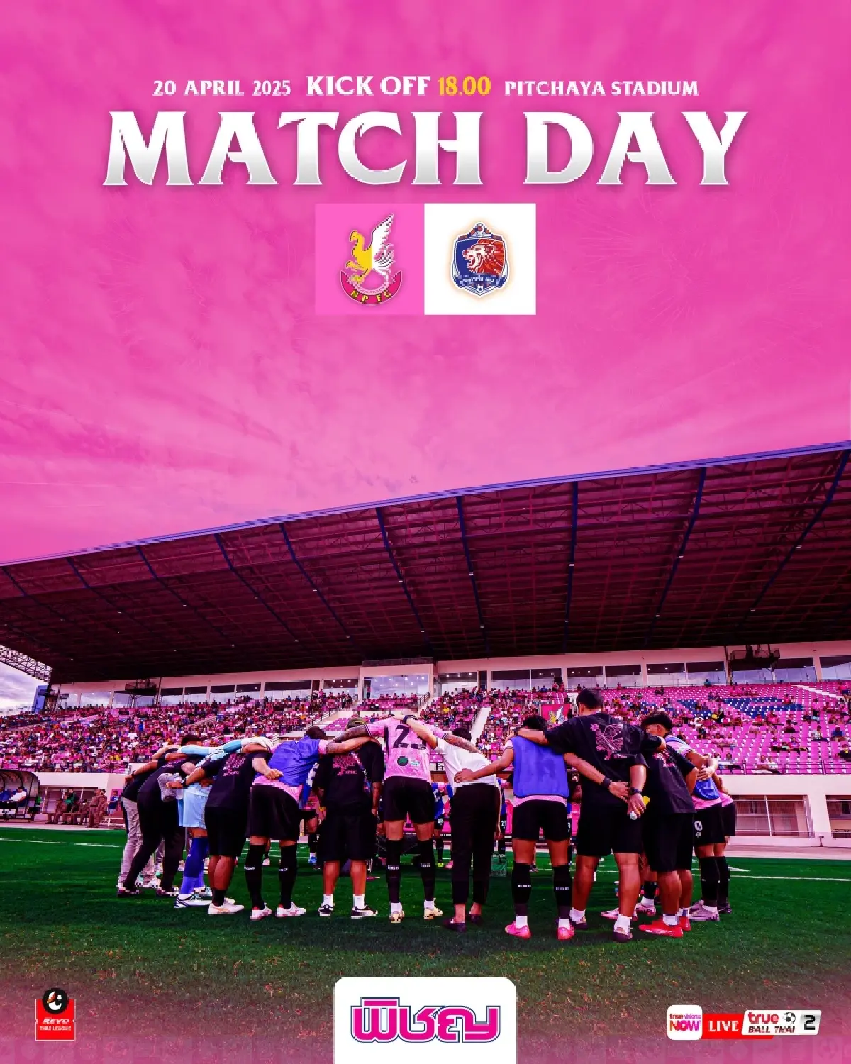 ดูบอลสด ไทยลีก หนองบัว พิชญ พบ การท่าเรือ  ถ่ายทอดสด วันนี้ 20 เม.ย.68