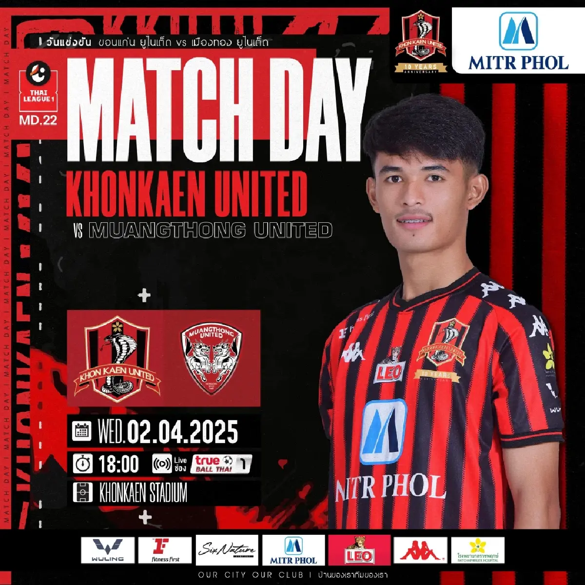 LIVE ดูบอลสด ขอนแก่น พบ เมืองทอง ไทยลีก ถ่ายทอดสด วันนี้ 2 เม.ย.68