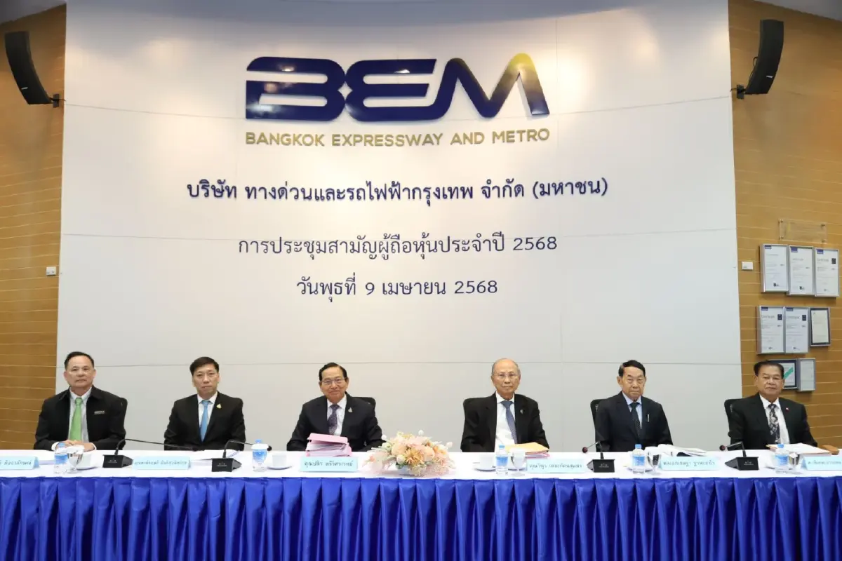BEM จัดประชุมผู้ถือหุ้น 68 ไฟเขียวจ่ายปันผลหุ้นละ 0.15 บ.