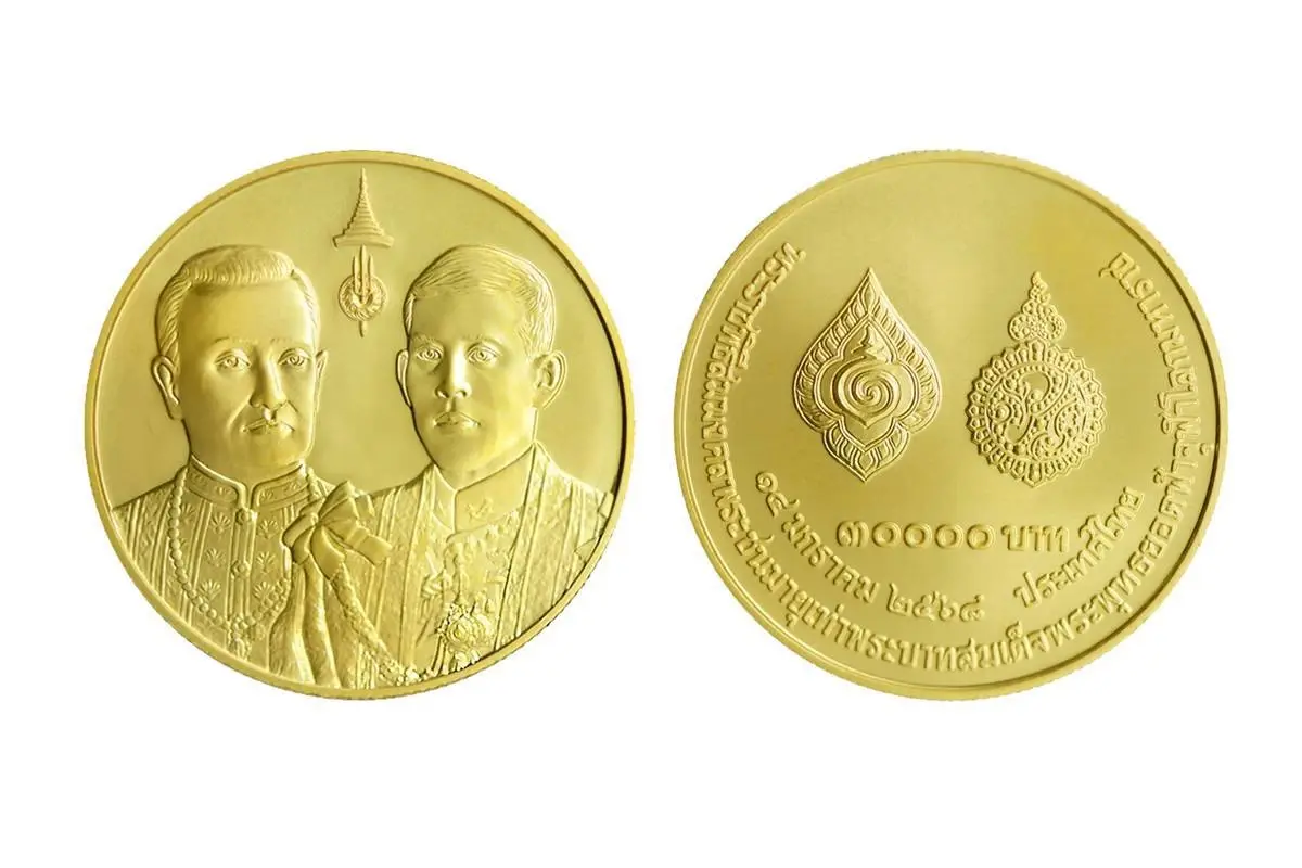 เปิดแลกเหรียญที่ระลึกพระราชพิธีสมมงคลพระชนมายุเท่า รัชกาลที่ 1