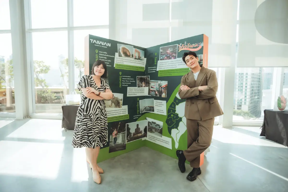 “Taiwan Day 2025” ชวนชิม ช้อป ชมโชว์ อาเล็ก พร้อมลุ้นตั๋วบินฟรี!