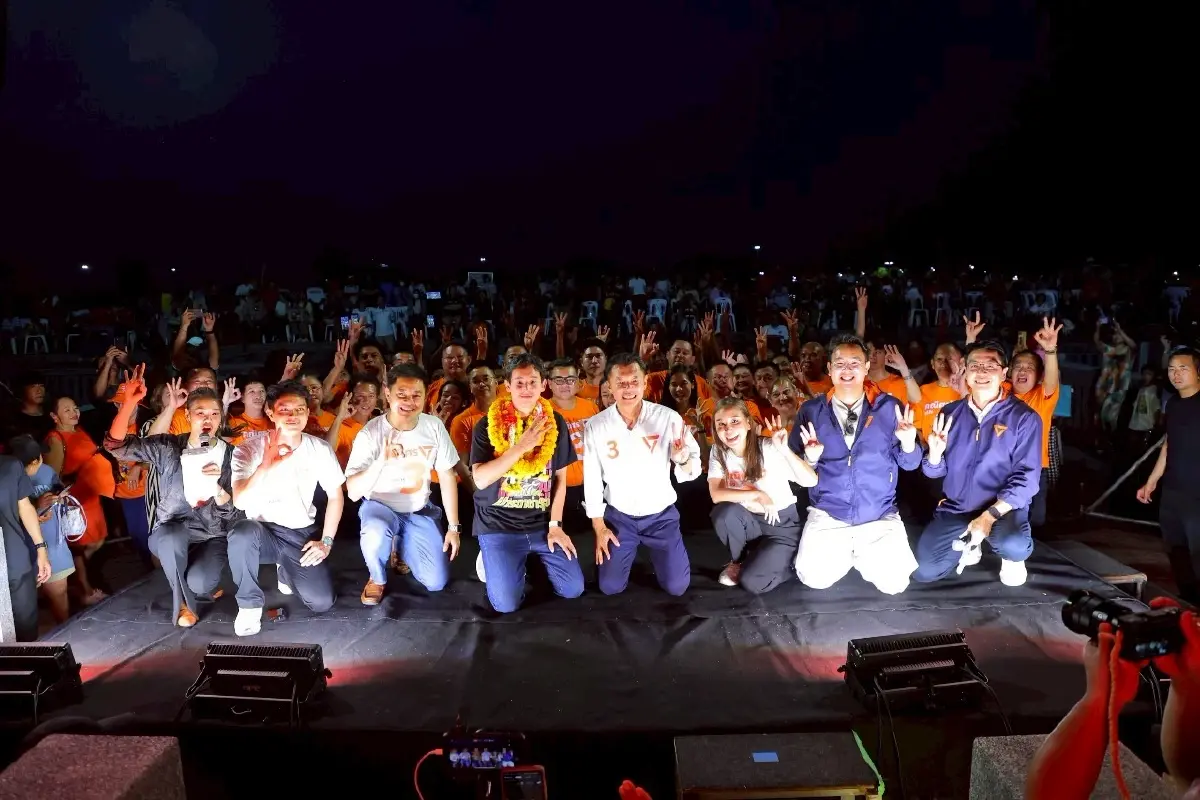 พรรคประชาชน