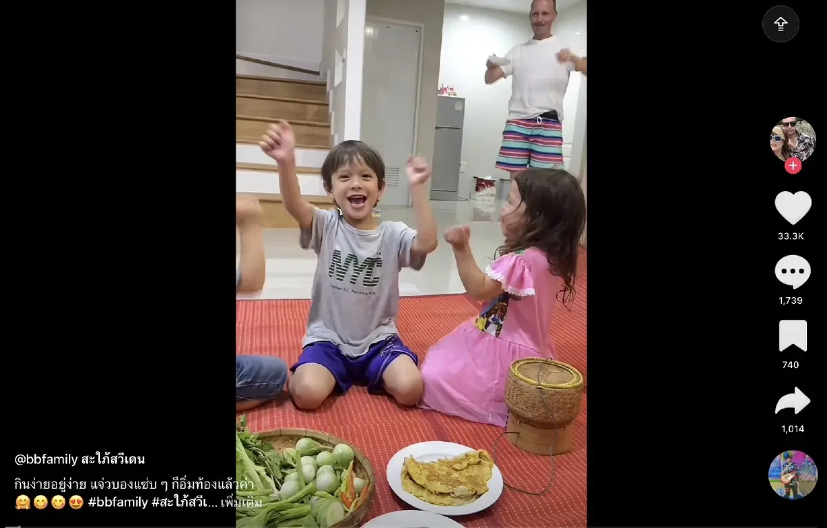 ภาพจาก TikTok