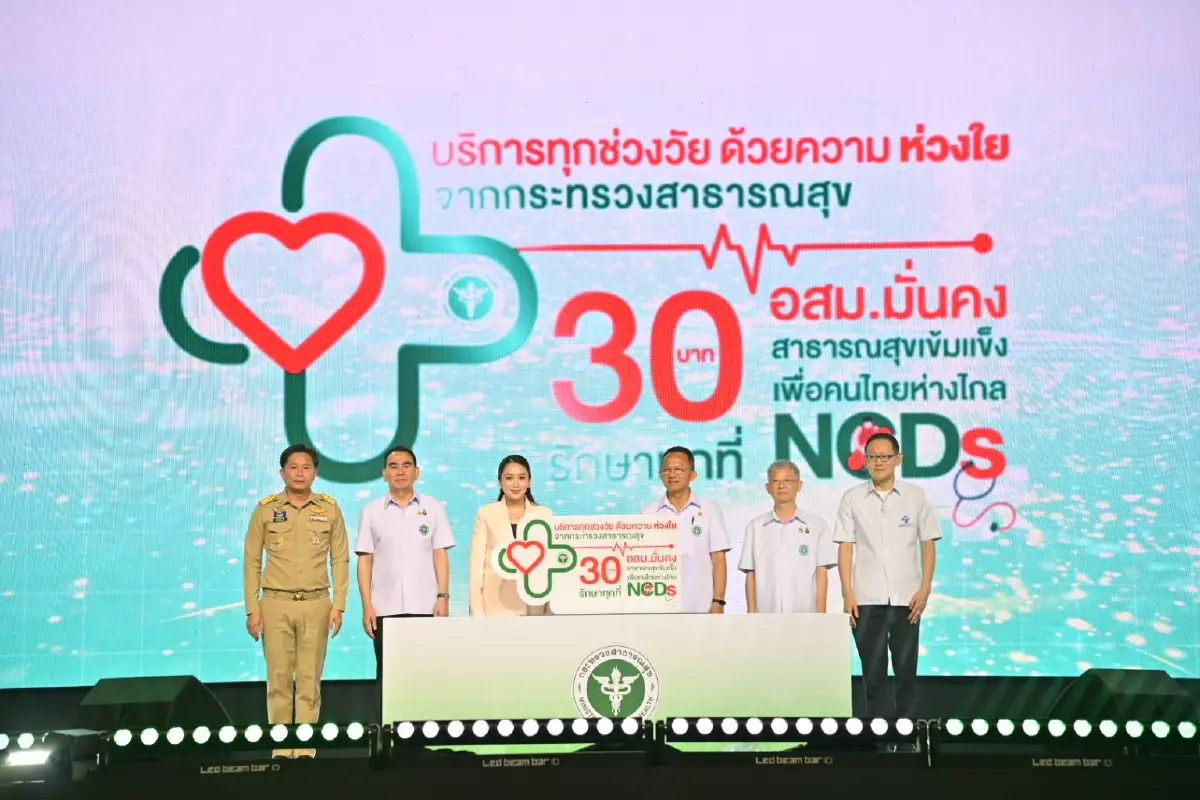 นายกฯ คิกออฟ  โครงการฯ คัดกรองผู้ป่วยระยะแรก ตั้งเป้า 38 ล้านคน