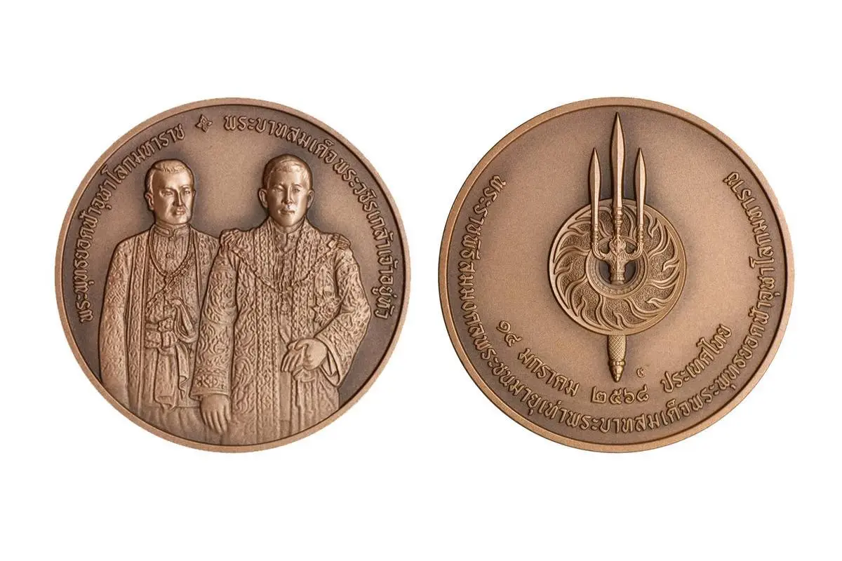 เปิดแลกเหรียญที่ระลึกพระราชพิธีสมมงคลพระชนมายุเท่า รัชกาลที่ 1