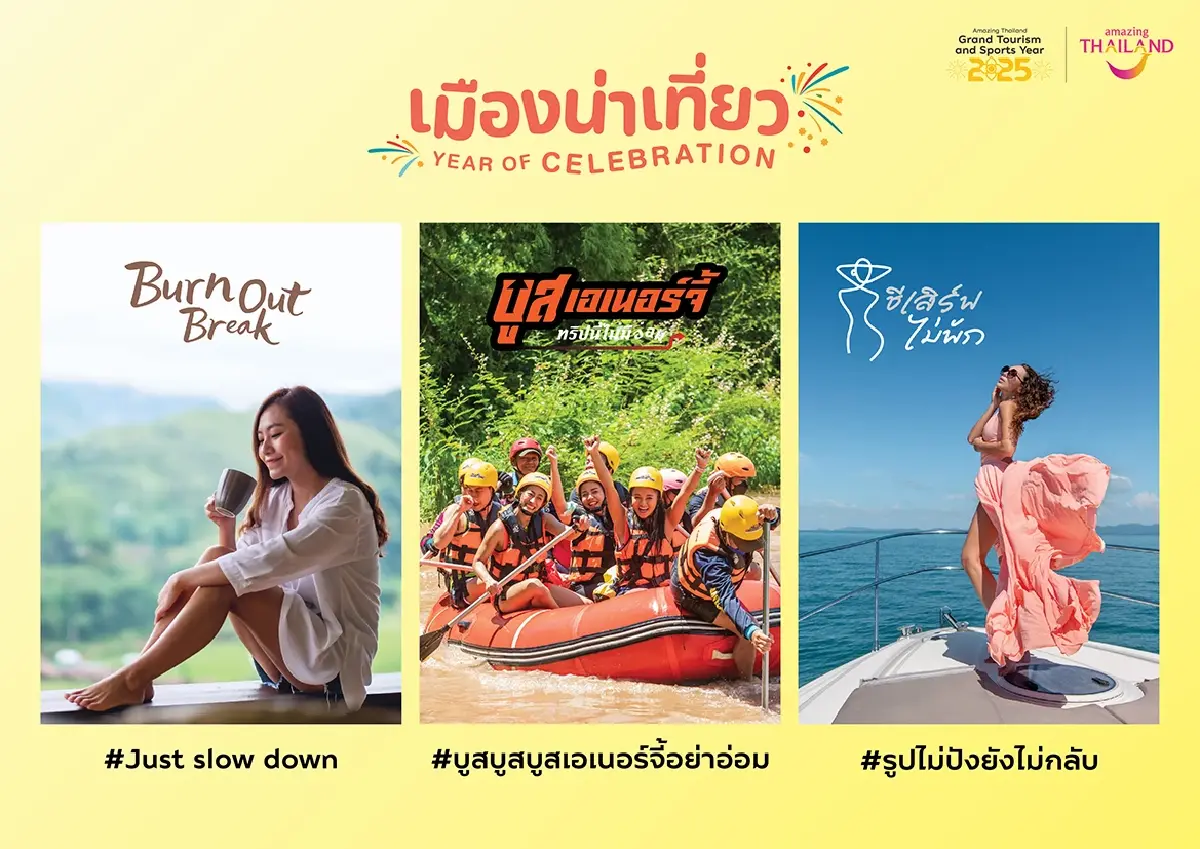 พลิกวิกฤตหน้าฝน ททท. งัดกลยุทธ์เจาะตลาดนักท่องเที่ยวเฉพาะกลุ่ม