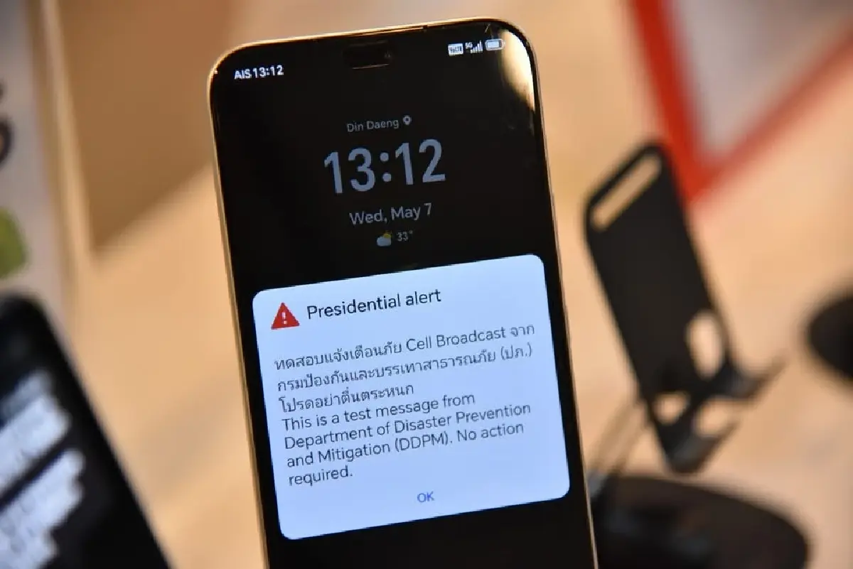 อย่าแตกตื่น วันนี้ ทดสอบระบบ แจ้งเตือนภัย Cell Broadcast  5 จังหวัด