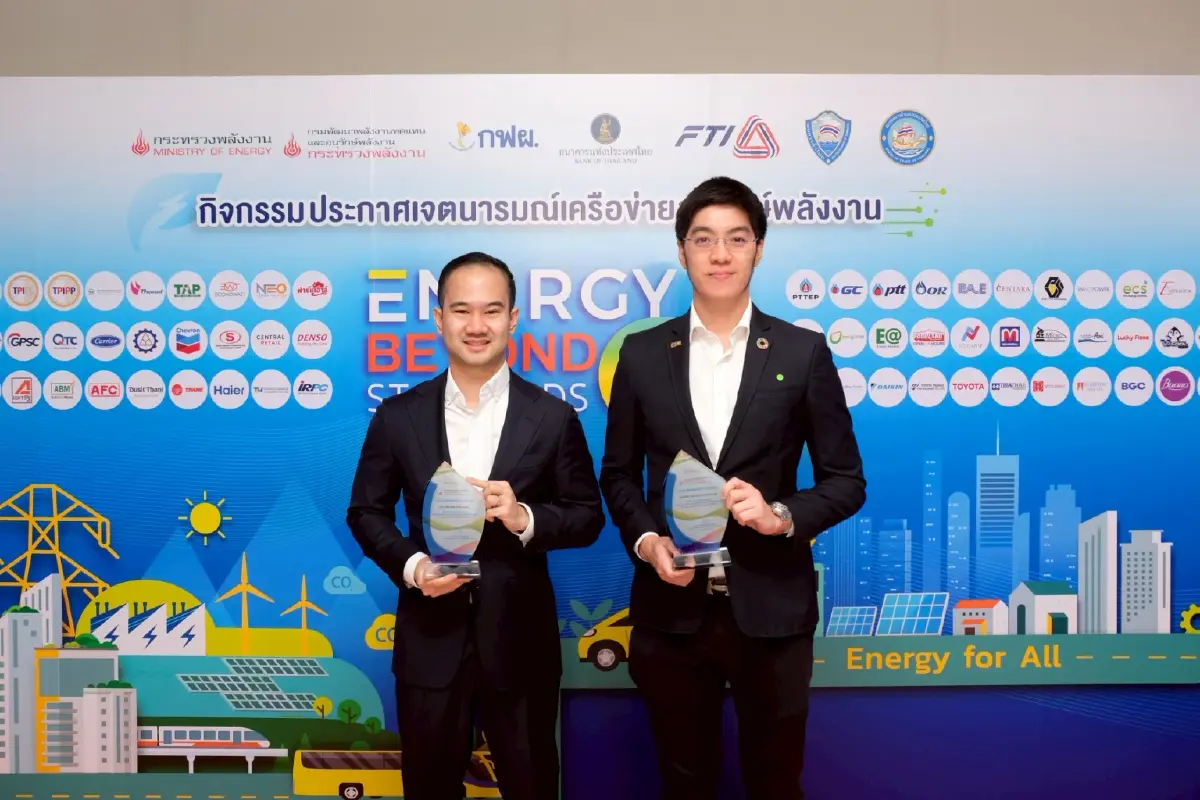 TPIPL–TPIPP จับมือพลังงาน เดินหน้า Energy Beyond Standards 2025