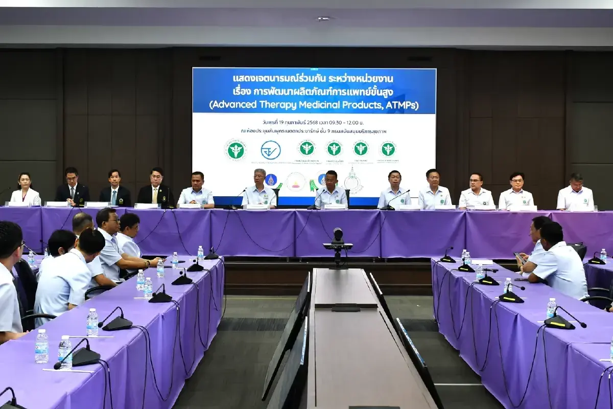 การประชุมเมื่อวันที่ 19 กุมภาพันธ์ ที่ผ่านมา