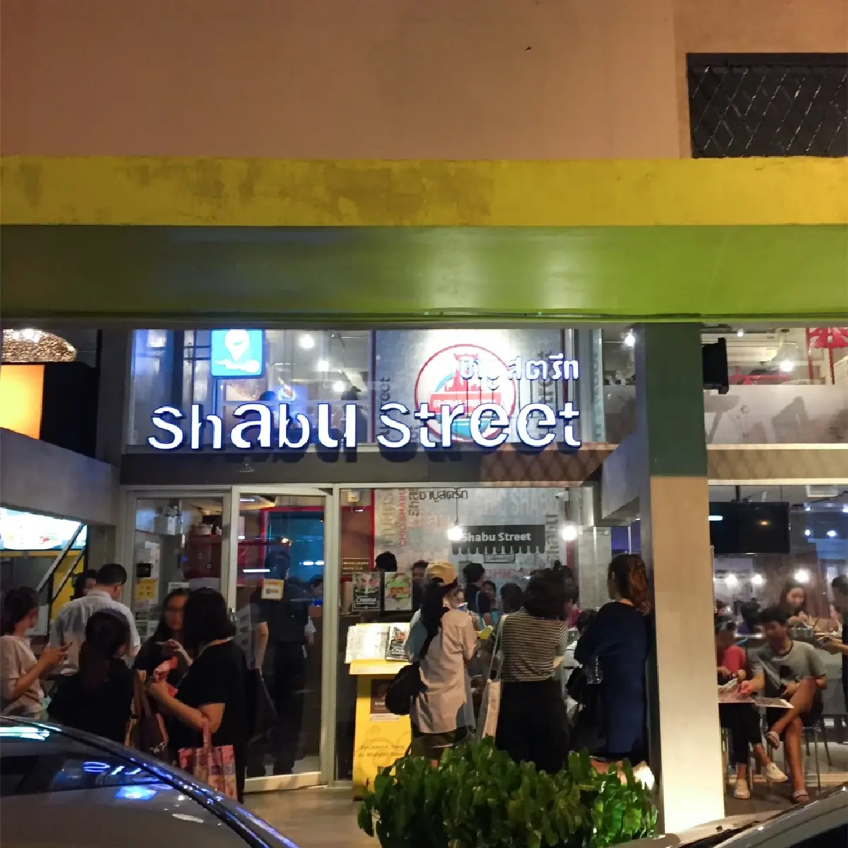 ภาพจากเพจ Shabu Street